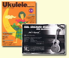 Japan Ukulele Magazine 2010